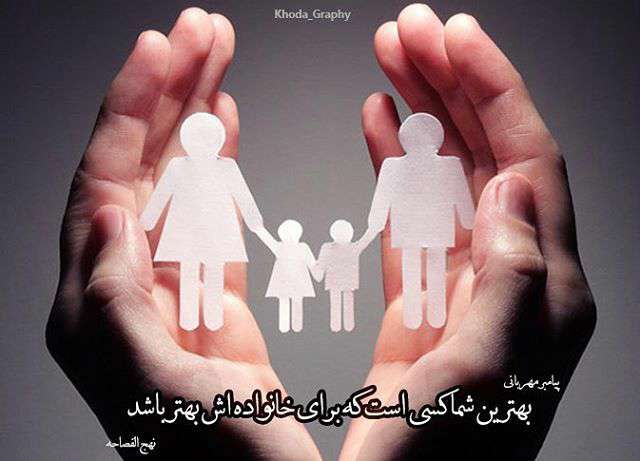 حدیثی از پیامبر اکرم